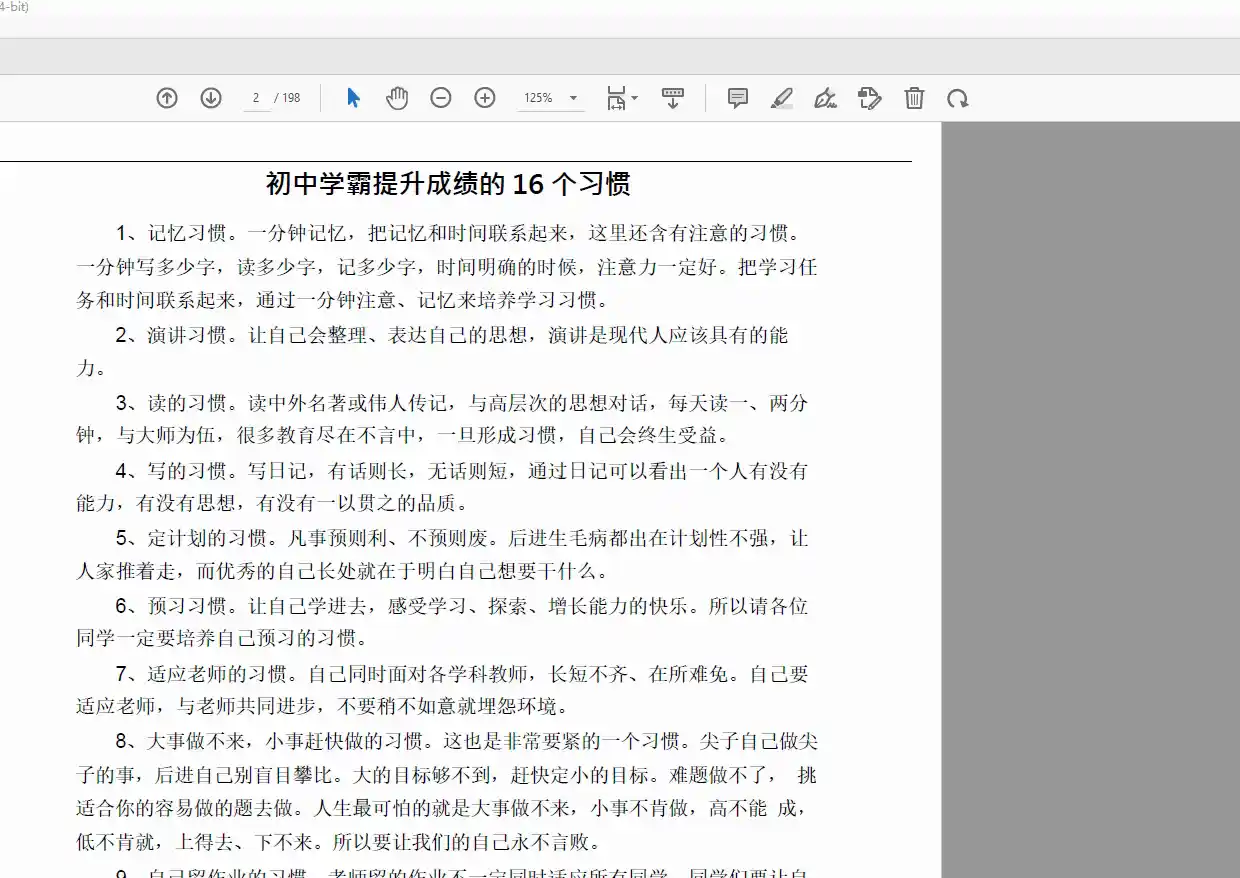 智能吸附截图